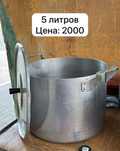 Алюминиевые кастрюли