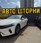 Авто шторки / Автошторки KIA K5 / Астана 12.000тг