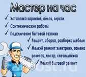 Астана. Любые работы