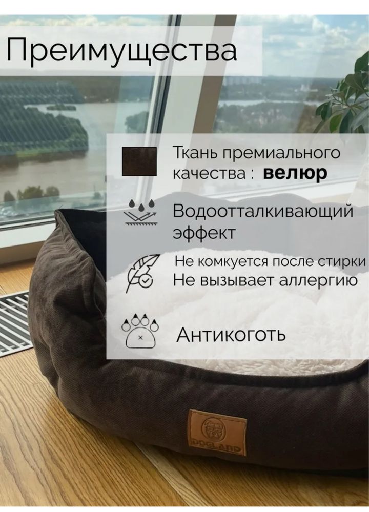 Лежанка для собак 65x54x20
