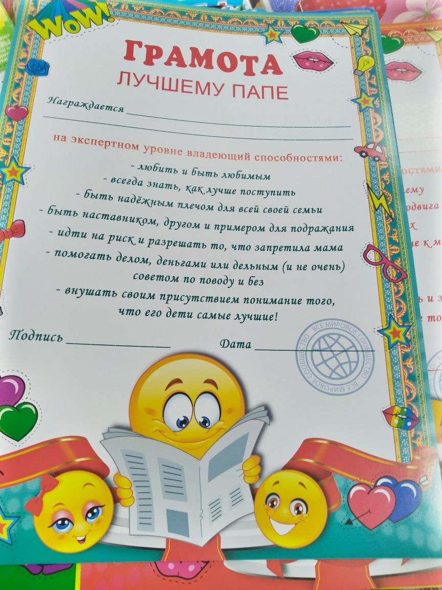 Грамоты, дипломы для взрослых и детей
