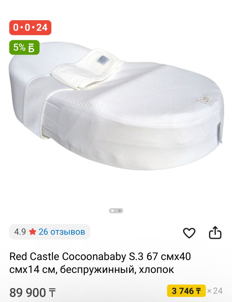 Кокон red custle