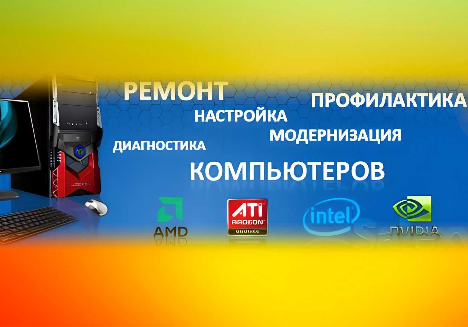 Программист IT Услуга установка Windows ремонт компьютеров ноутбуков