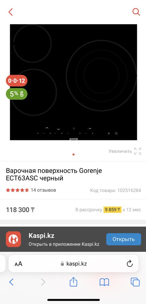 Продам электрическую варочную поверхность GORENJE ECT63ASC