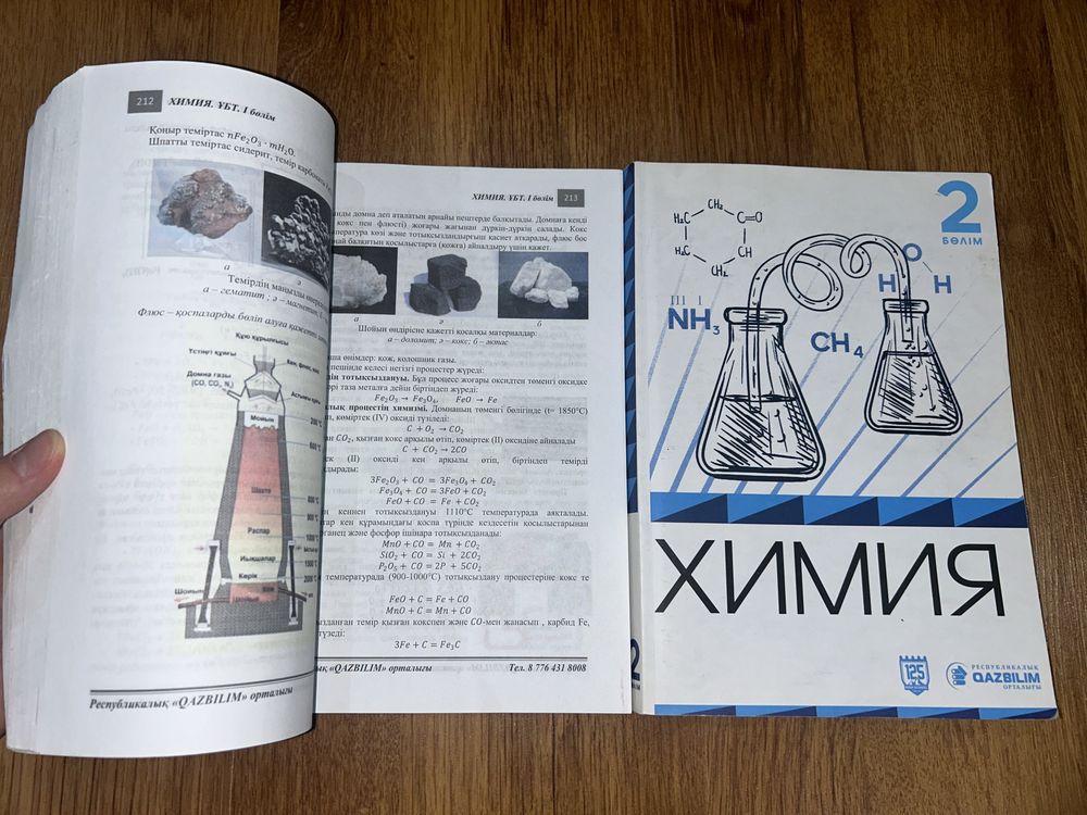 Химия. Книги для подготовки к ЕНТ от 125highschool