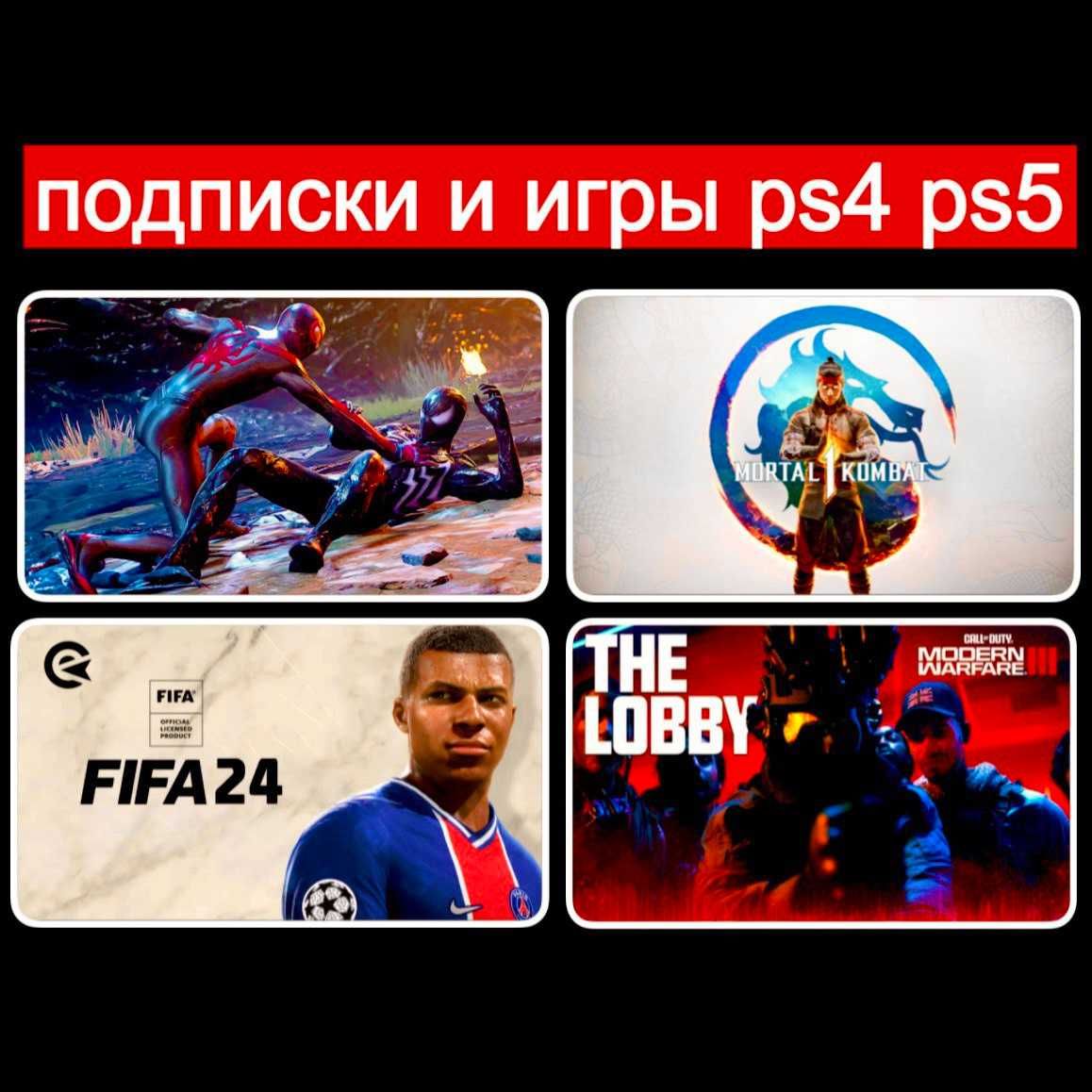 Продажа 700 игр PS PLUS PS4PS5 (fifa26,gta,mk1,итд)украина