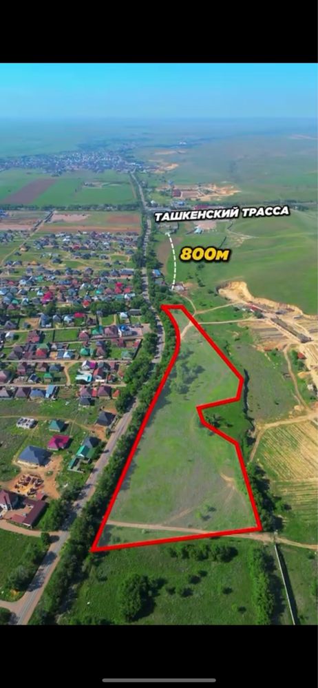 Промбаза сатылады продается