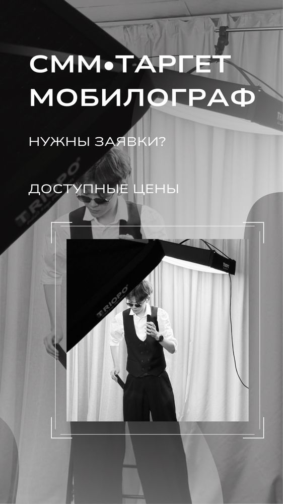 Реклама таргет для вашего бизнеса