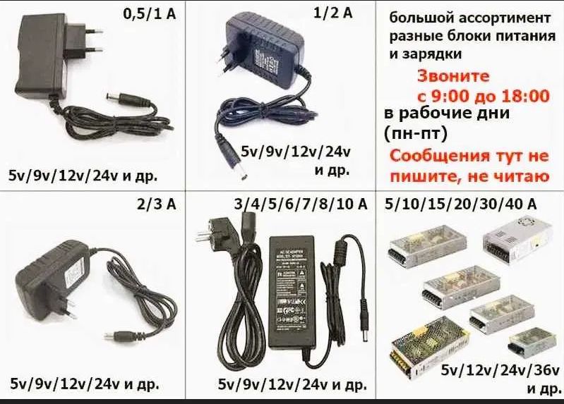 шнур питания на ноутбук и для другого