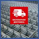 Сетка кладочная , сварная от производителя. сетка арматурная Доставка.