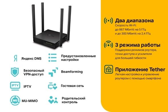 Продам Wi-Fi роутер TP-LINK Archer C54