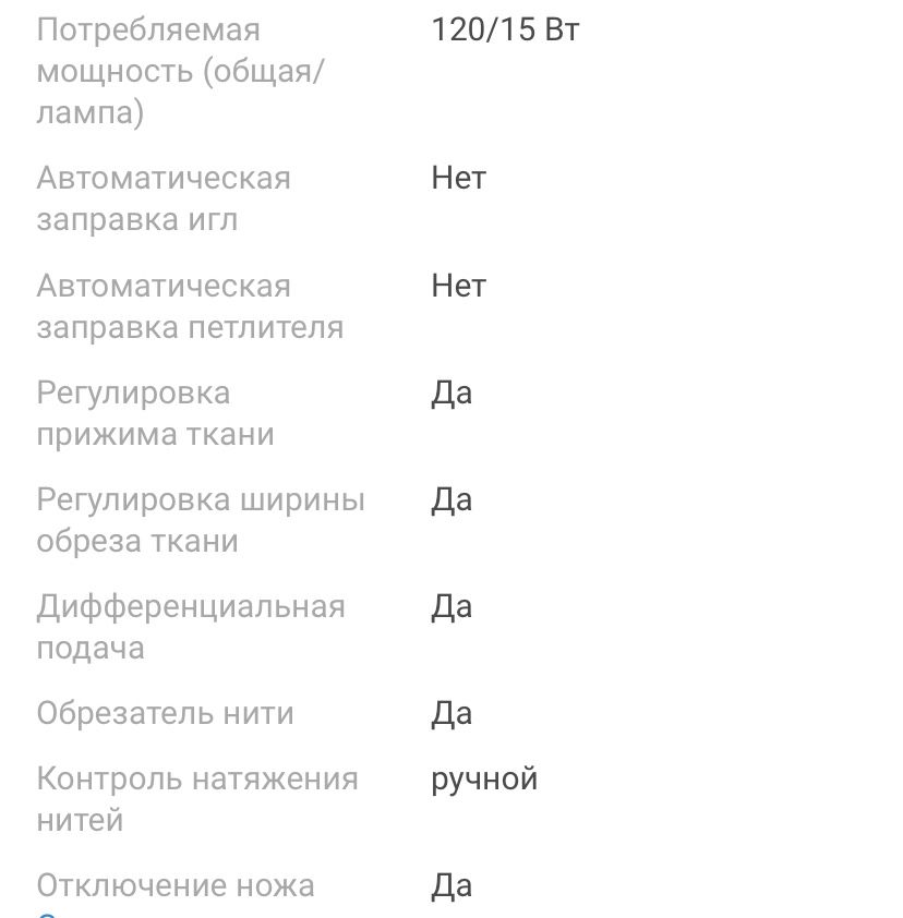 Швейная машина Оверлок (Аверлок) Janome MyLock 205D белый