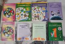 Книги  и рабочие тетради к ним 1 класс