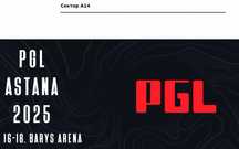 Билет PGL Astana
