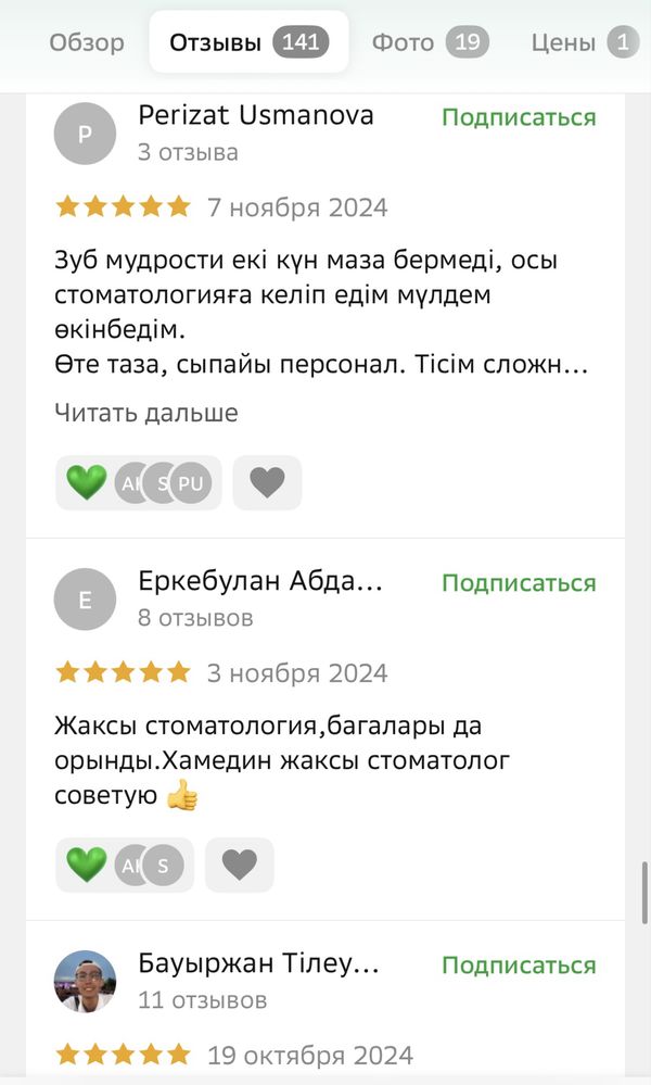 Лечение зубов/Пломба от 9.990.  Астана Нурсултан