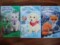 Детские книги серии