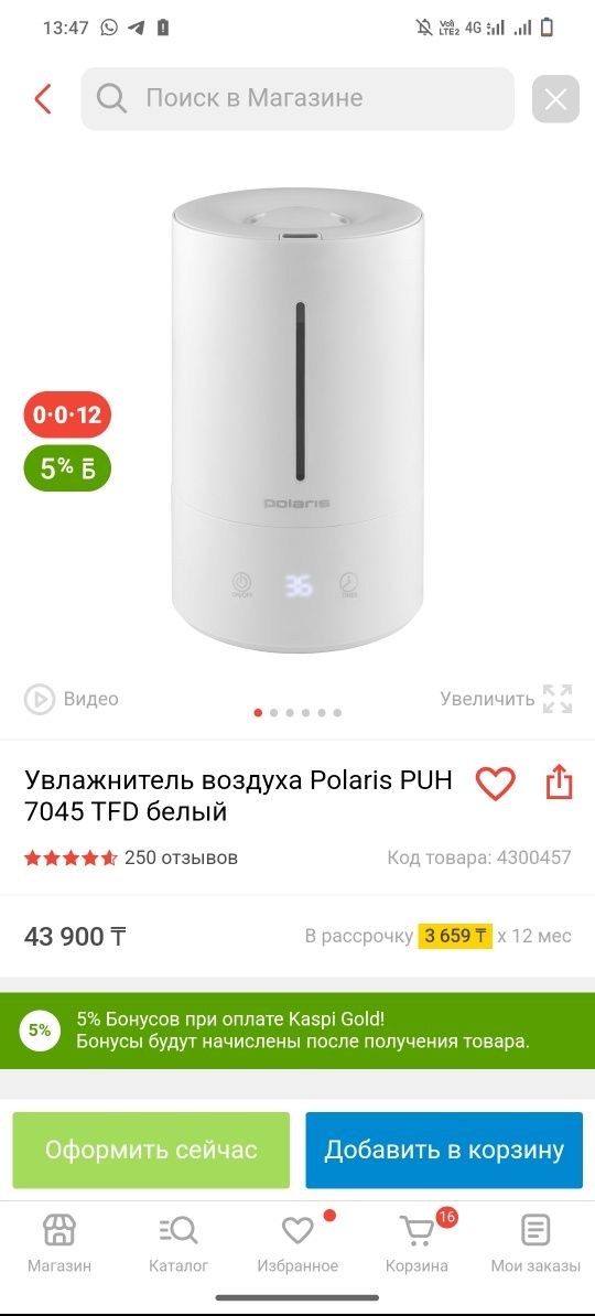 Увлажнитель воздуха