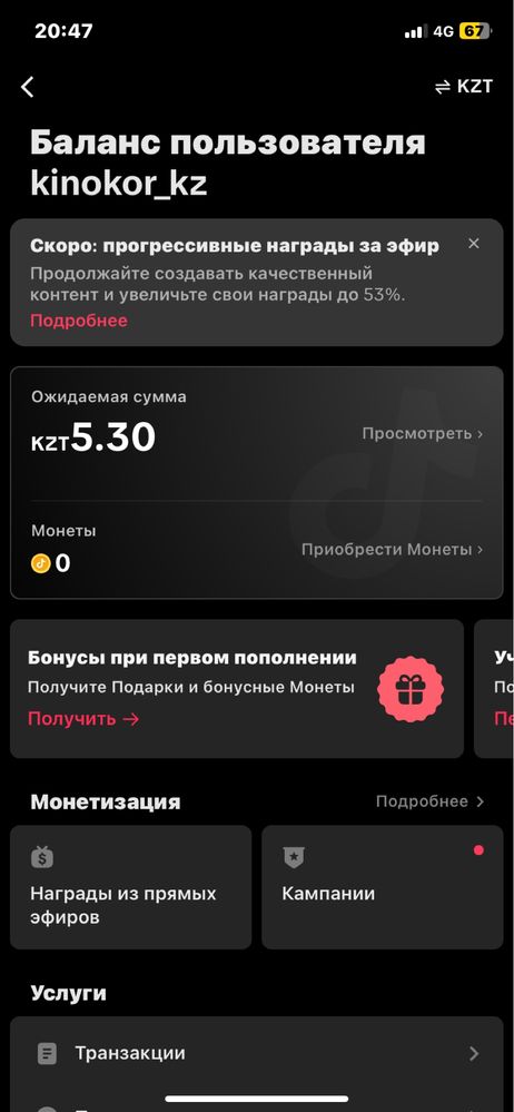 Тт аккаунт сатылады
