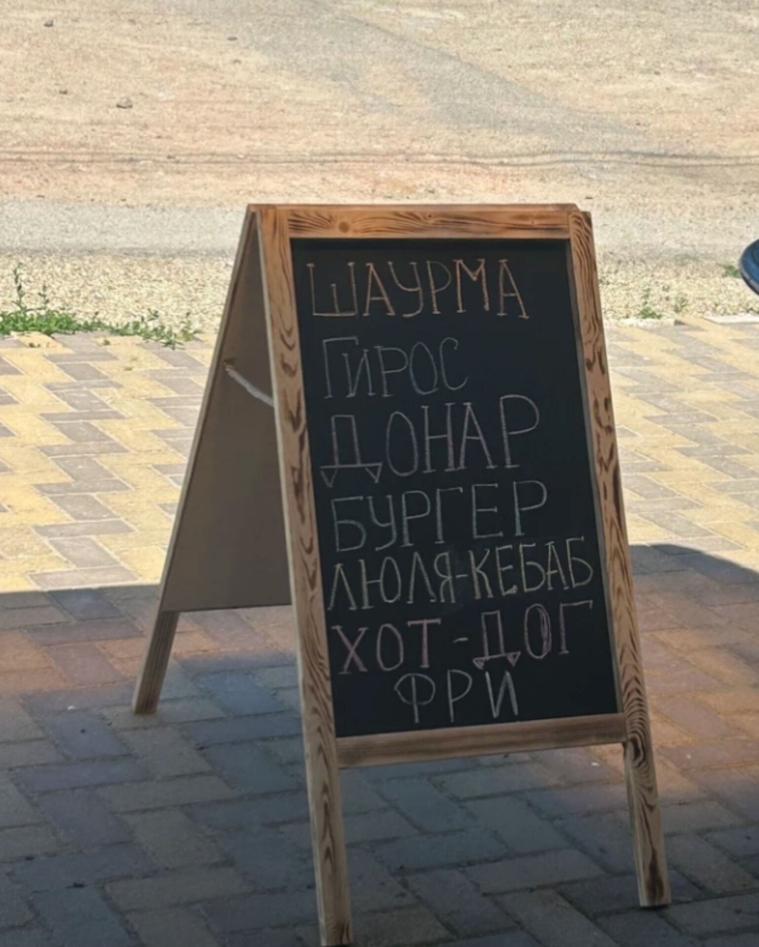 Штендер меловый уличный