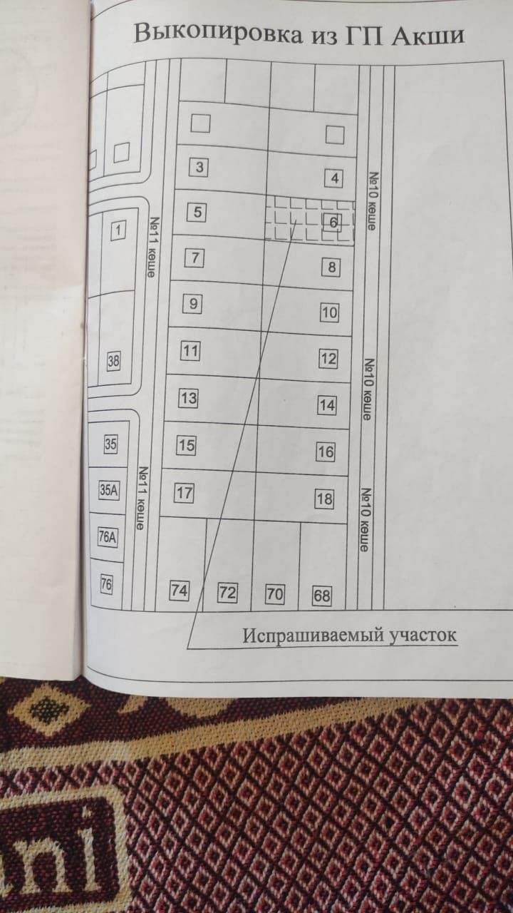 Земельный участок в поселке Акши