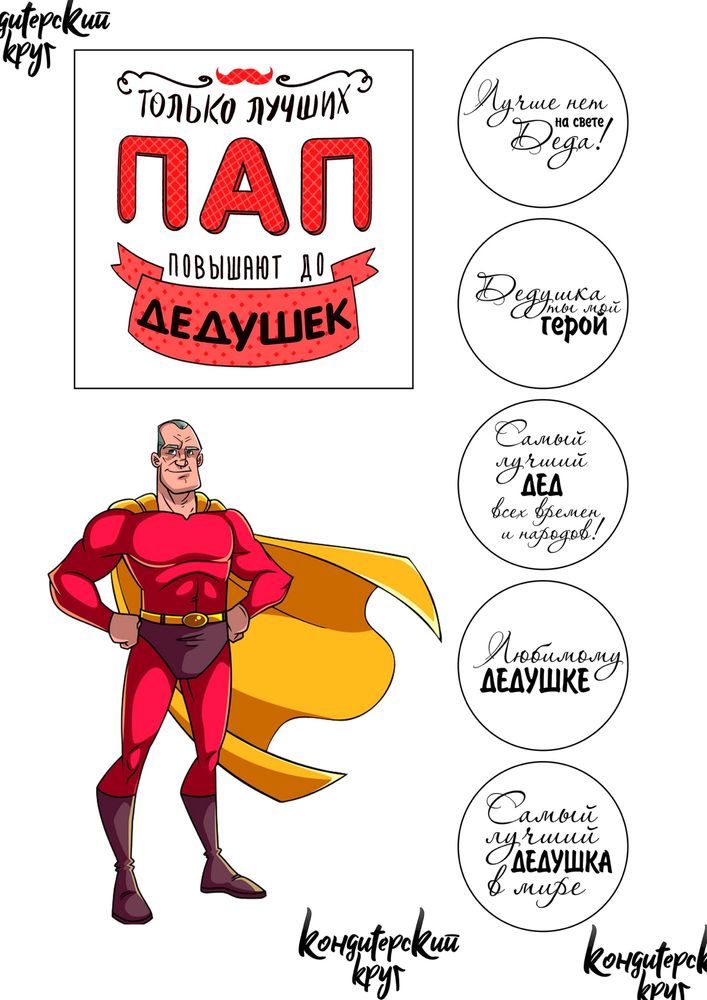 Печать на вафельной и сахарной  бумаге