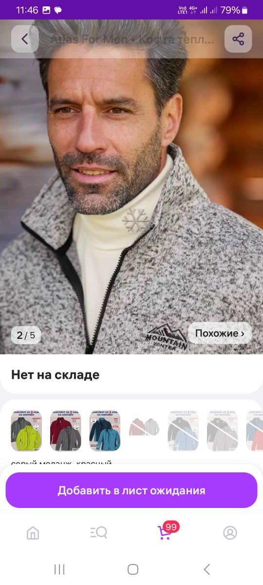 Кофты на великана, комплект 2 шт.