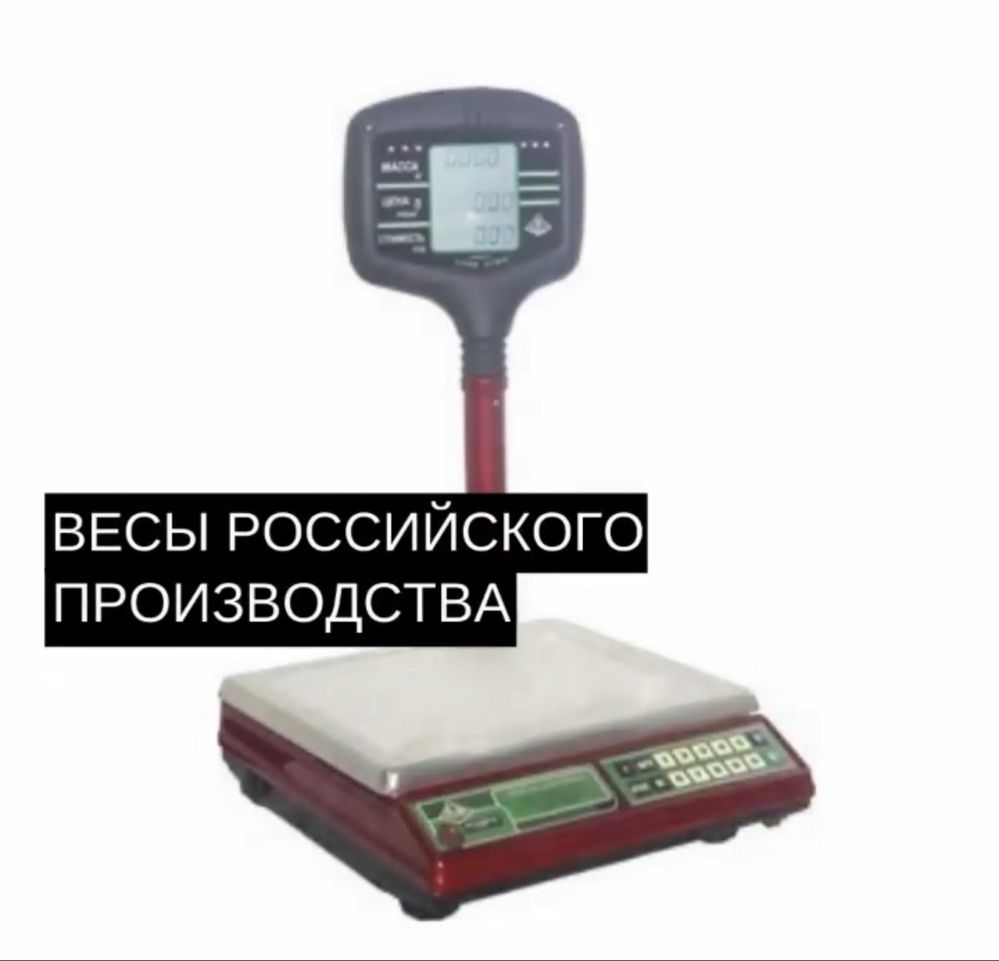 Мясорубка, пила, витрина, весы для мясного магазина.