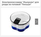Продам прибор для оздоровления