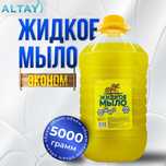 Строительное мыло