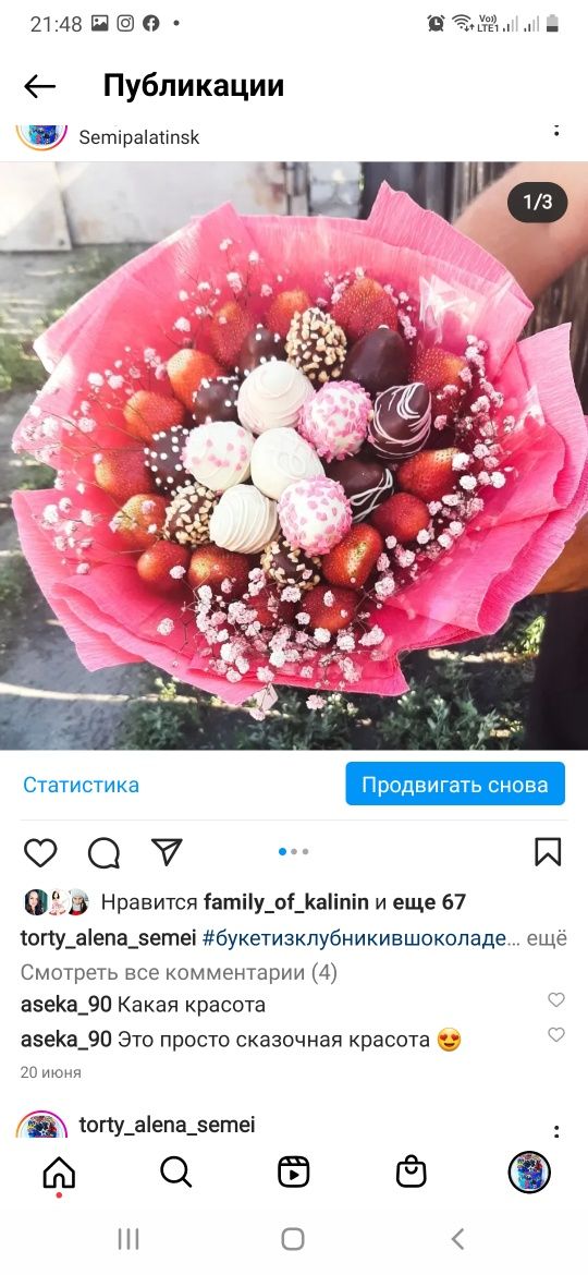Клубника ,Банан,финики в шоколаде