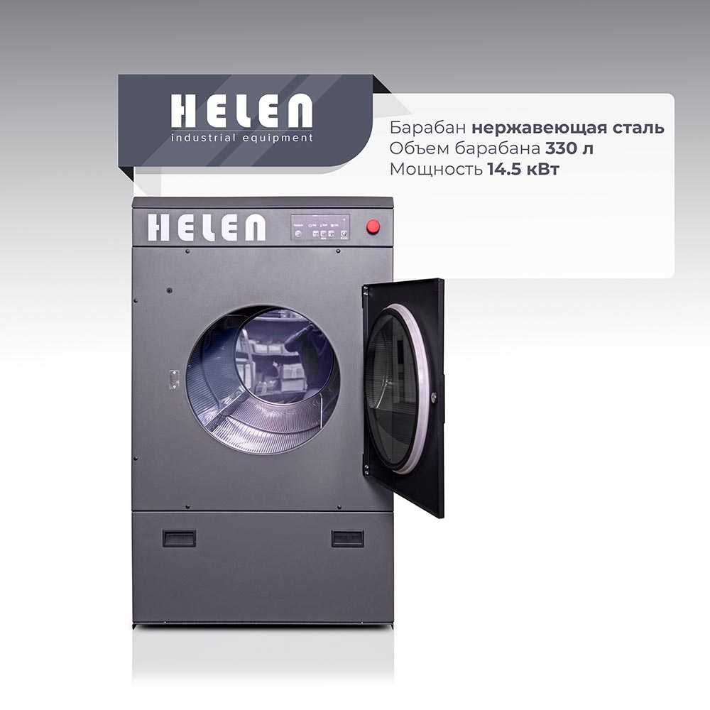 Сушильная машина промышленная Helen HD15Basic Новая от призводителя
