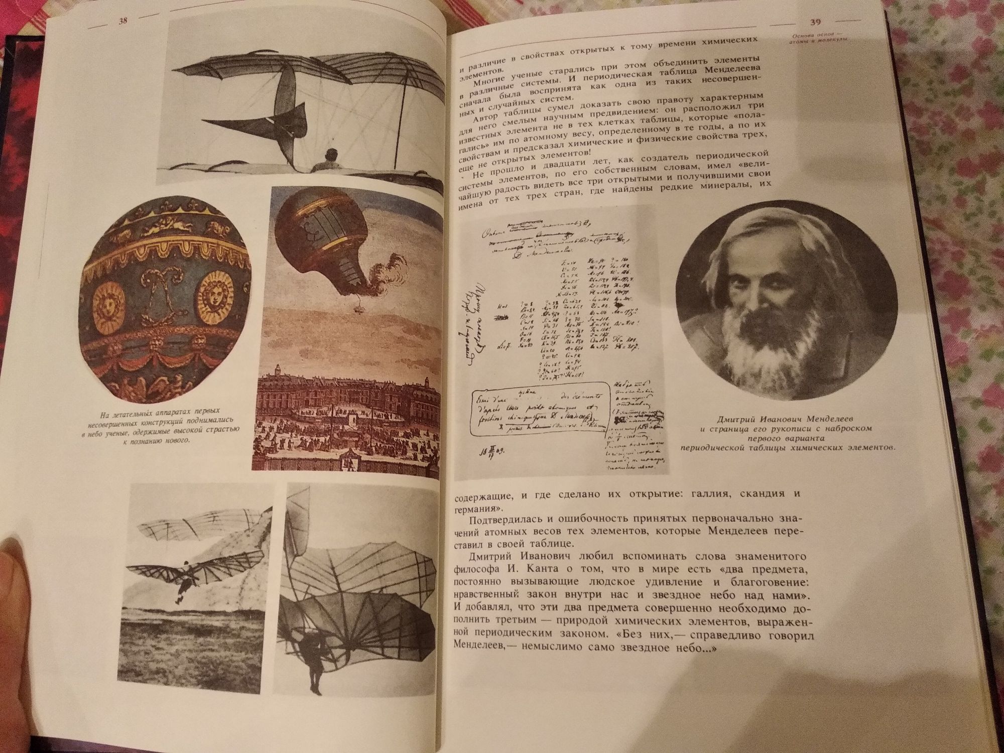 Энциклопедия Марк Колтун мир химии