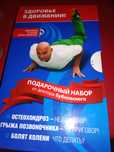 Книга Бубновского