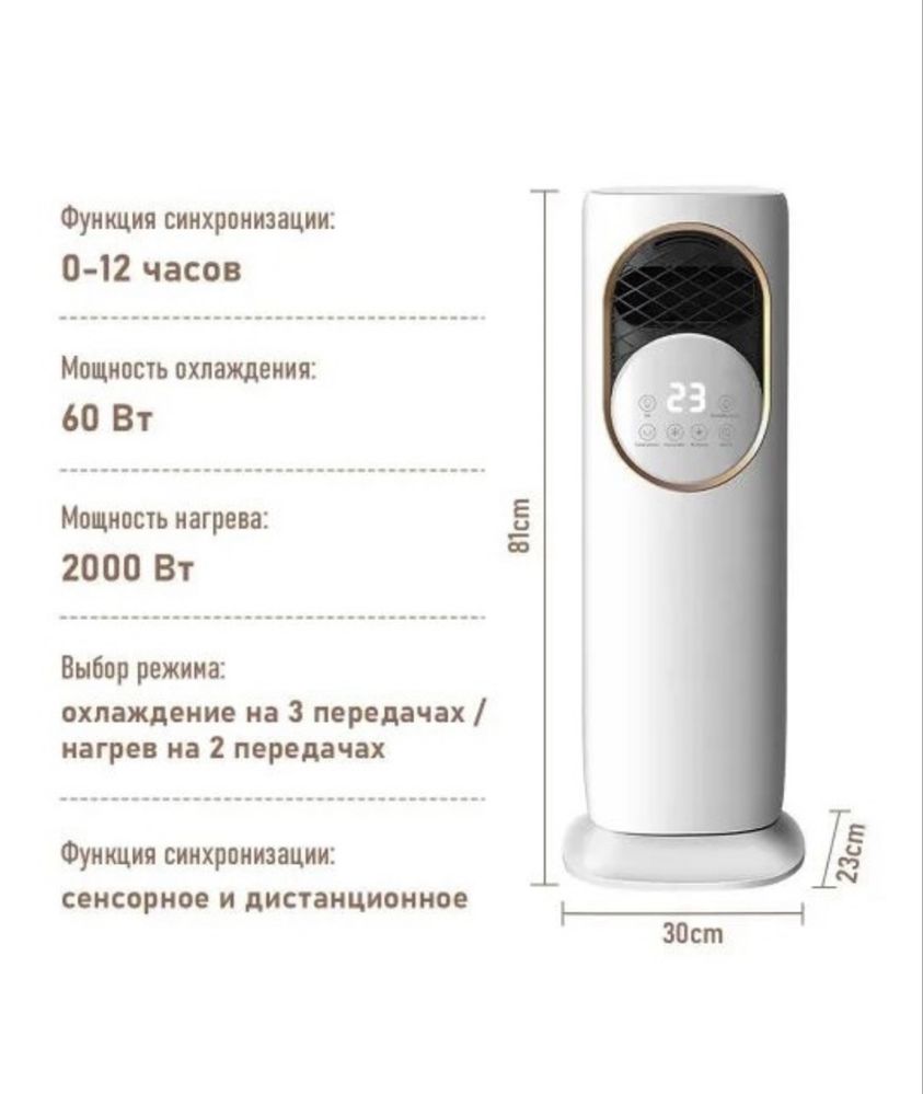 Кондиционер настольный(новый)
