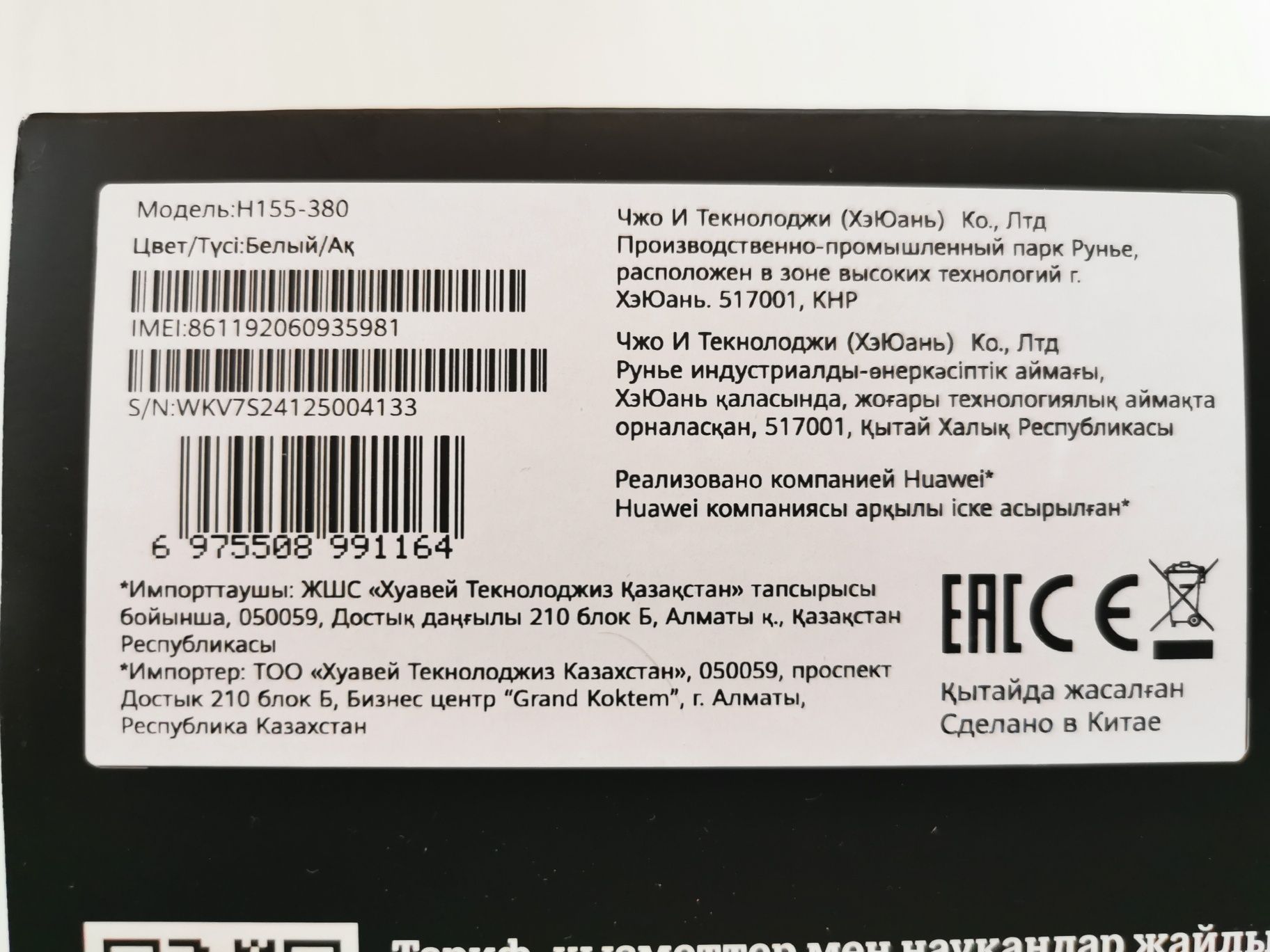 Продам модем 5G в отличном состоянии.