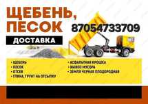 Услуги КАМАЗа 15 тонн