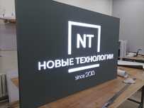 Наружная реклама, вывеска, аптечный крест, неон астана