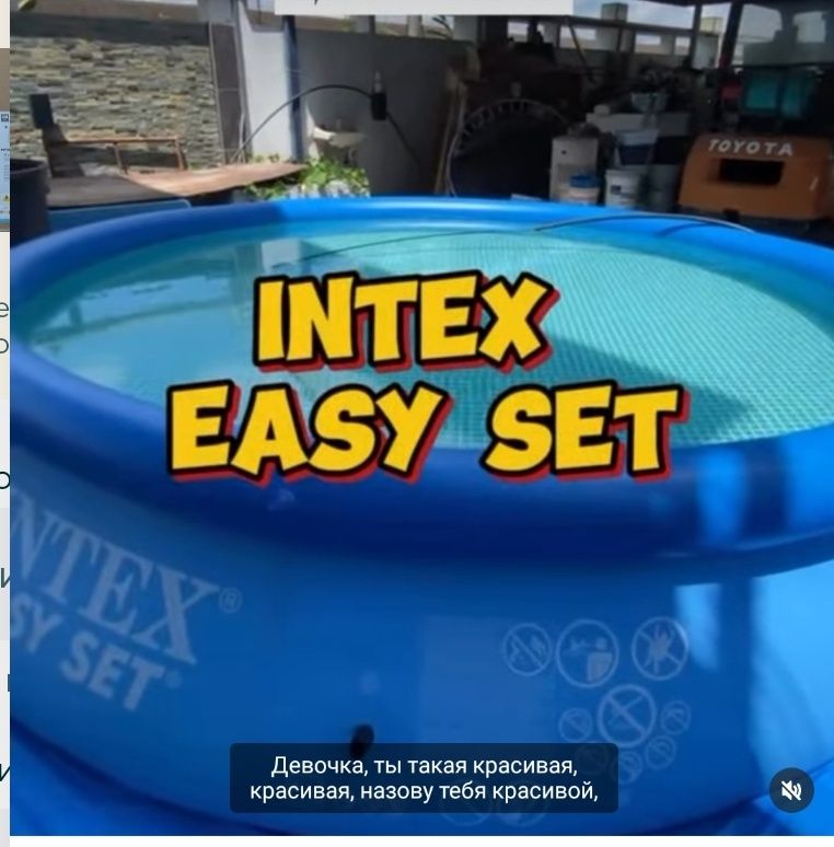 бассейн Intex easy set