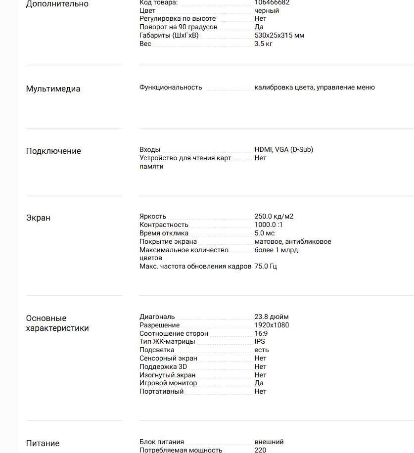 Монитор 24 ips новый