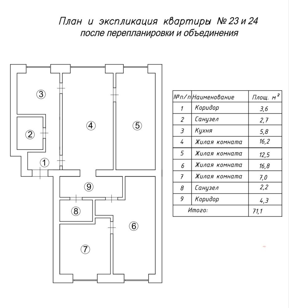 Продам 5-комнатную квартиру г.Степногорск, 2-29, с 2-санузлами