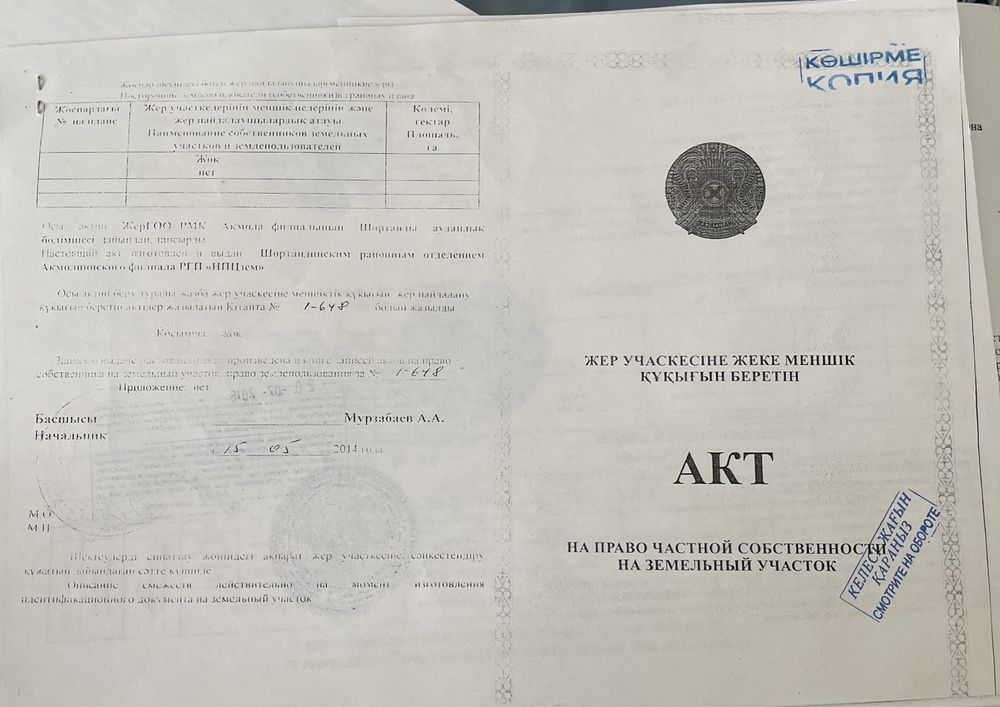 Продам дом 3х Бозайгыр