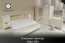 Спальный гарнитур