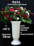 Вазы 2 пластиковые и одна стеклянная