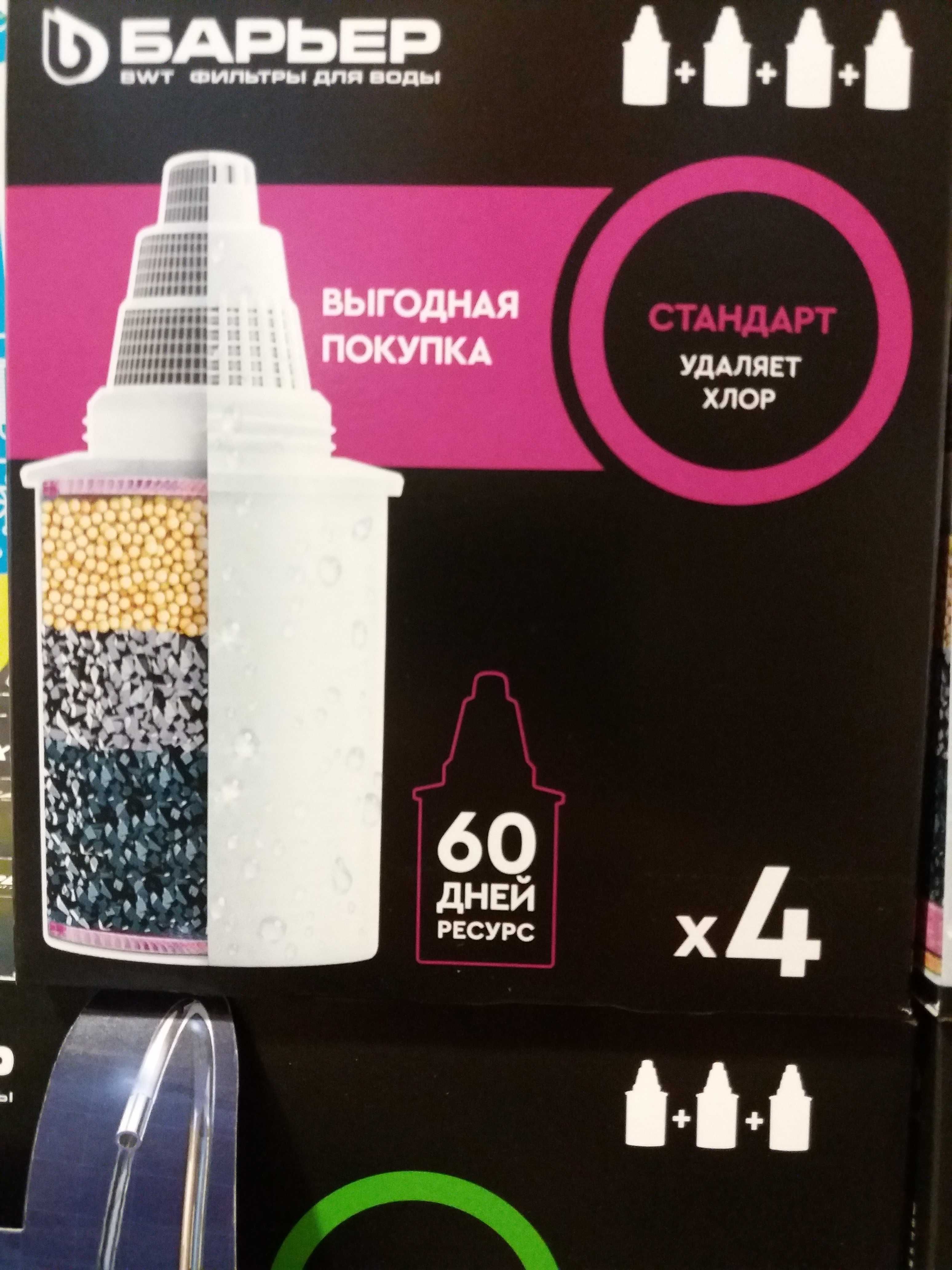 Барьер Сменная Касета