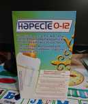 Нәресте сүт сатылады