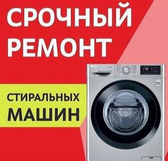 Бытовая техника Кондиционер Стиралка Холодильник Фреон ЗапчастиДиагноз