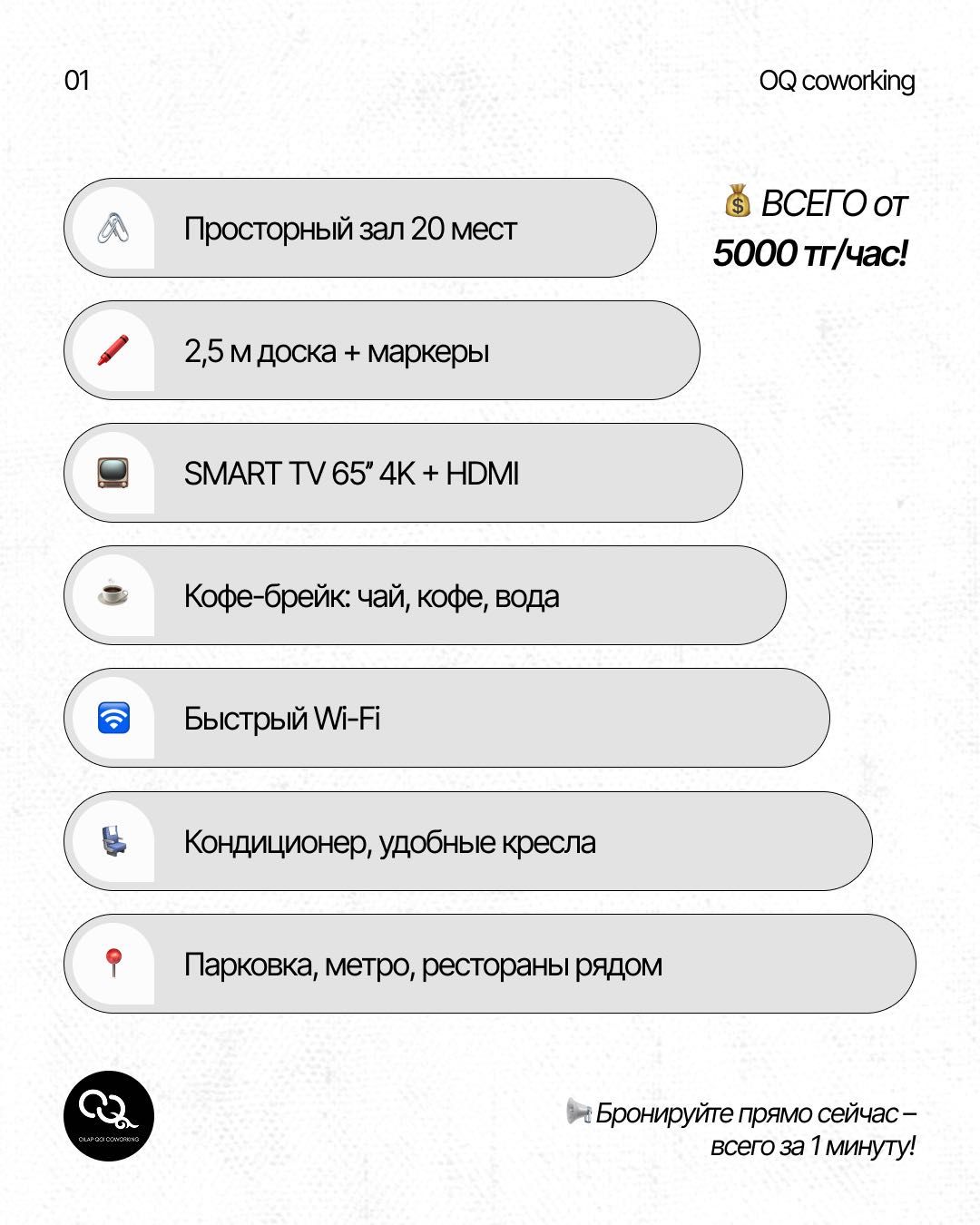 Уютный зал для тренингов, мастер-классов и деловых встреч!