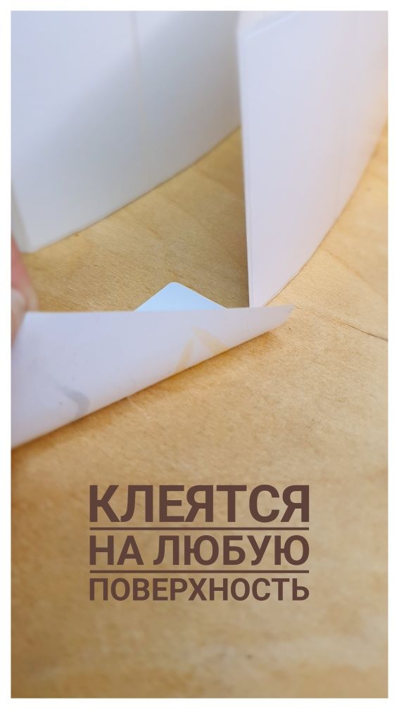 Стикеры для записей на ленте 100 штук