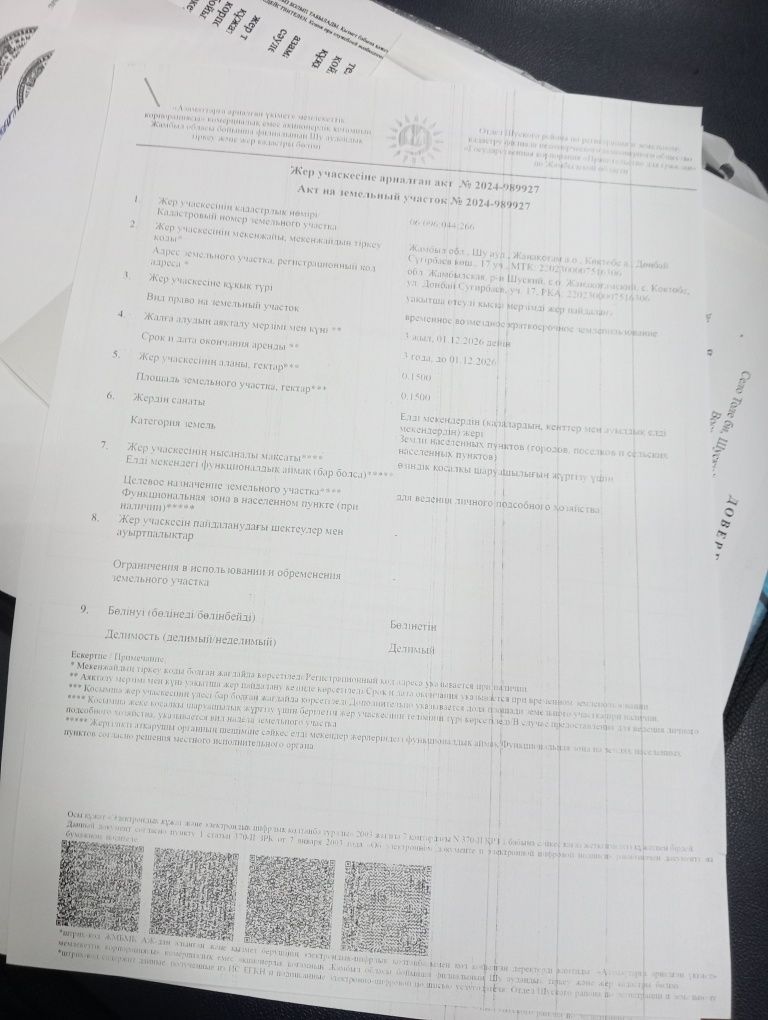 Продается участок с готовым фундаментом.