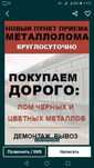 Приём металла дорого самовывоз мы сами забираем Метал кабылдаймыз